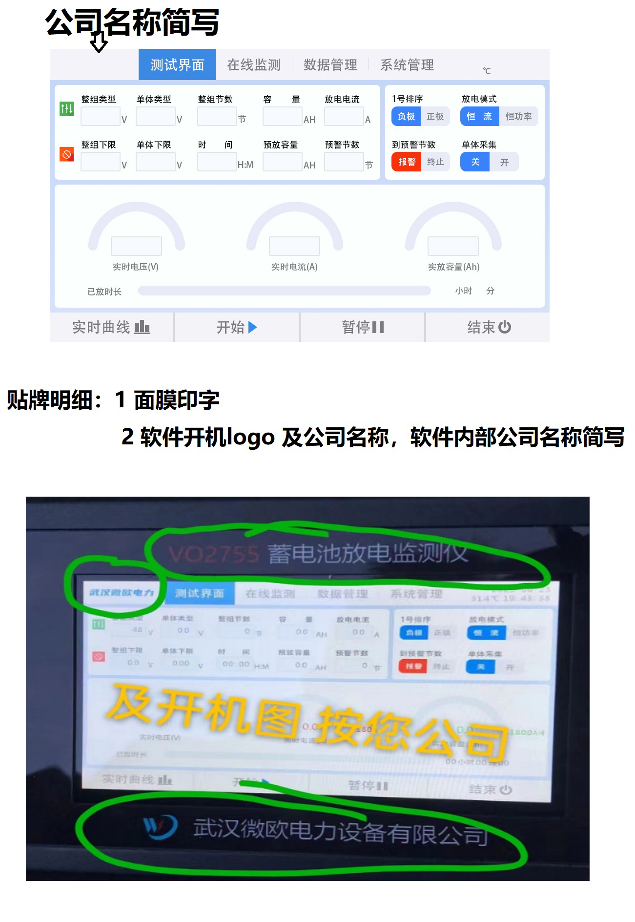 貼牌明細(xì).jpg