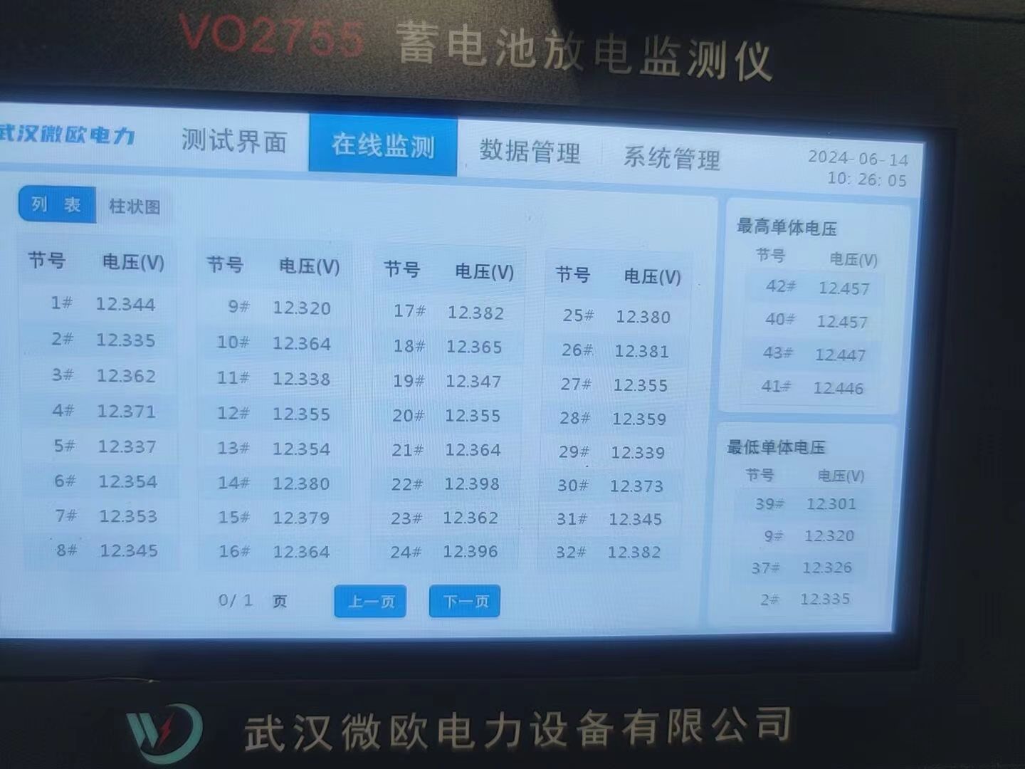 微信圖片_202406141209321.jpg